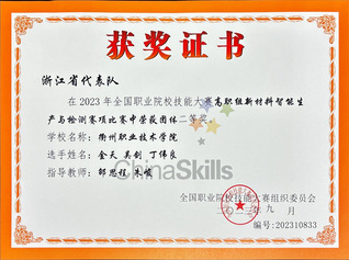 邵思程、朱峻老师指导员工参加2...